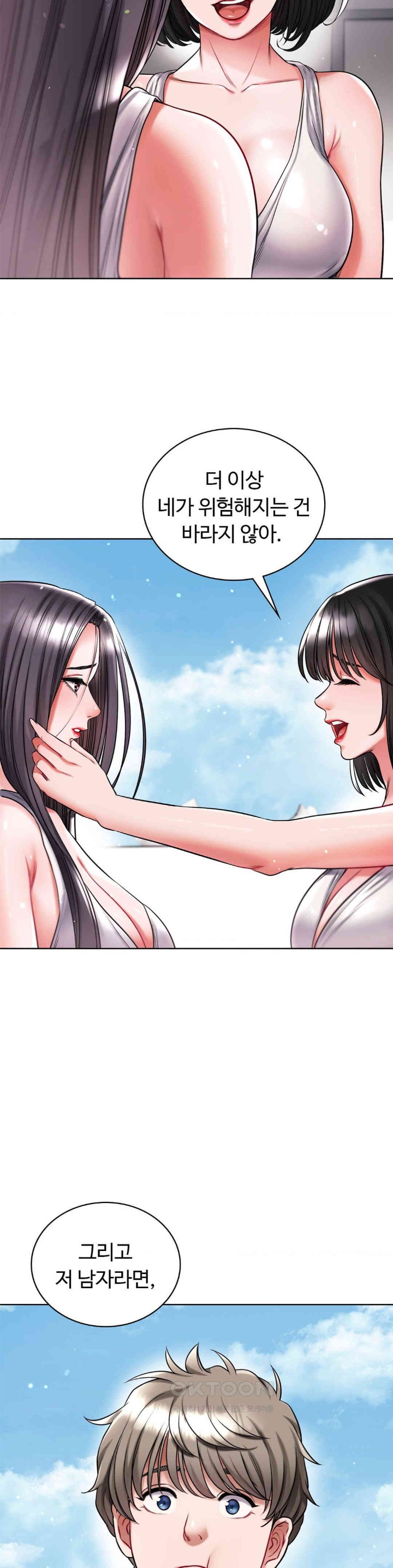 My Stowaway Diary Raw Chapter 25 image 34