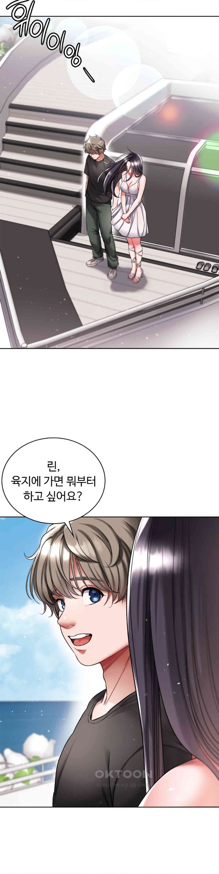 My Stowaway Diary Raw Chapter 25 image 38