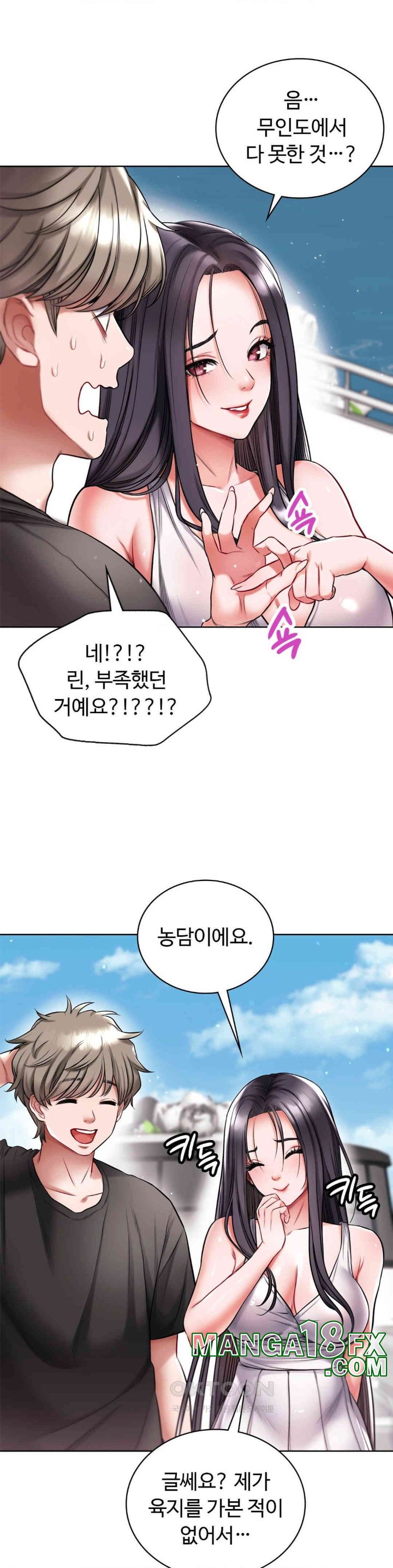 My Stowaway Diary Raw Chapter 25 image 39