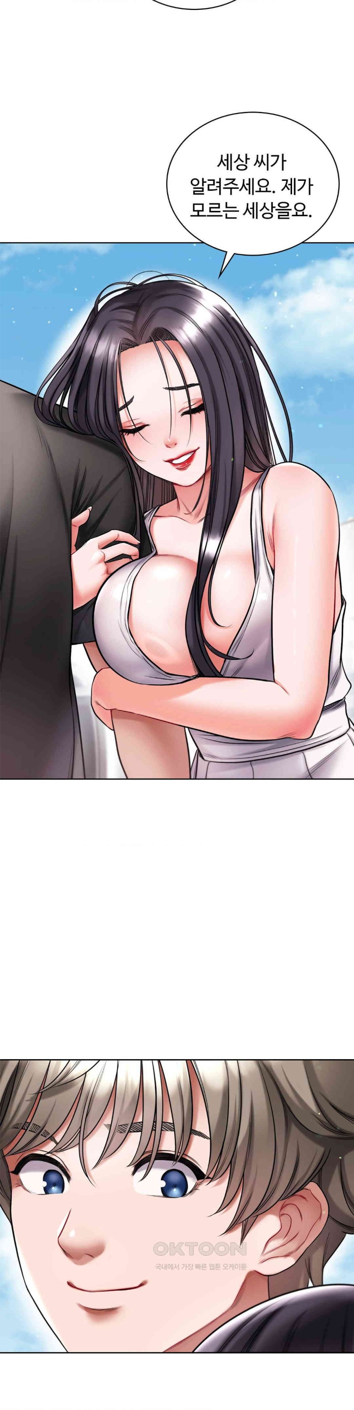 My Stowaway Diary Raw Chapter 25 image 40