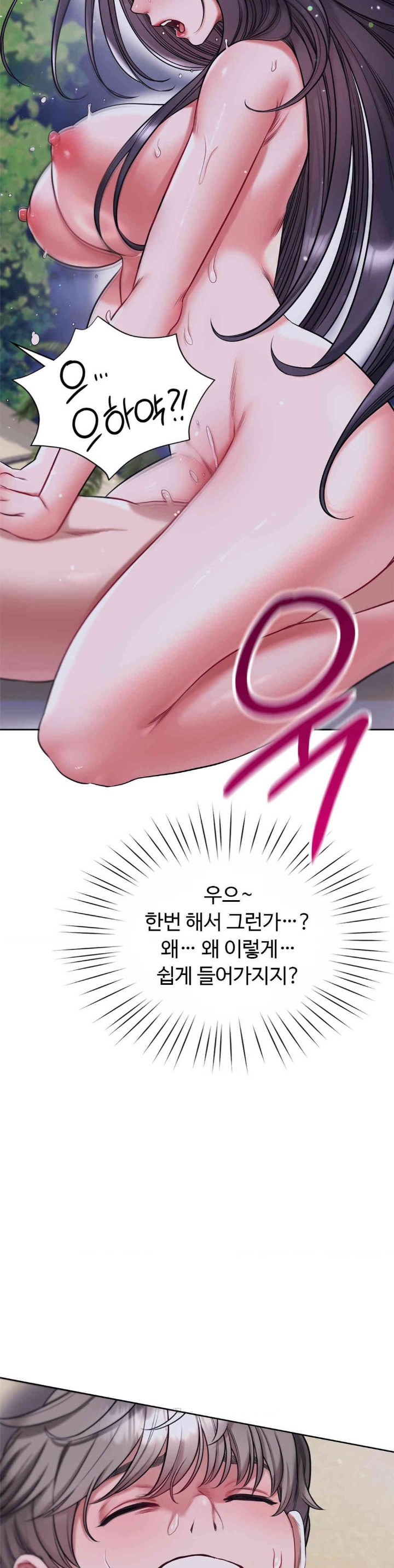 My Stowaway Diary Raw Chapter 25 image 6