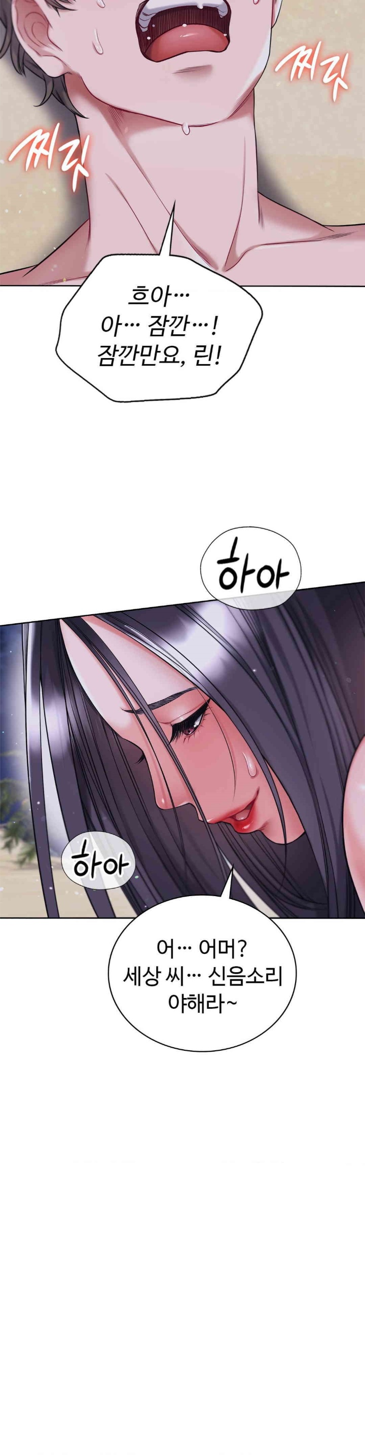 My Stowaway Diary Raw Chapter 25 image 7