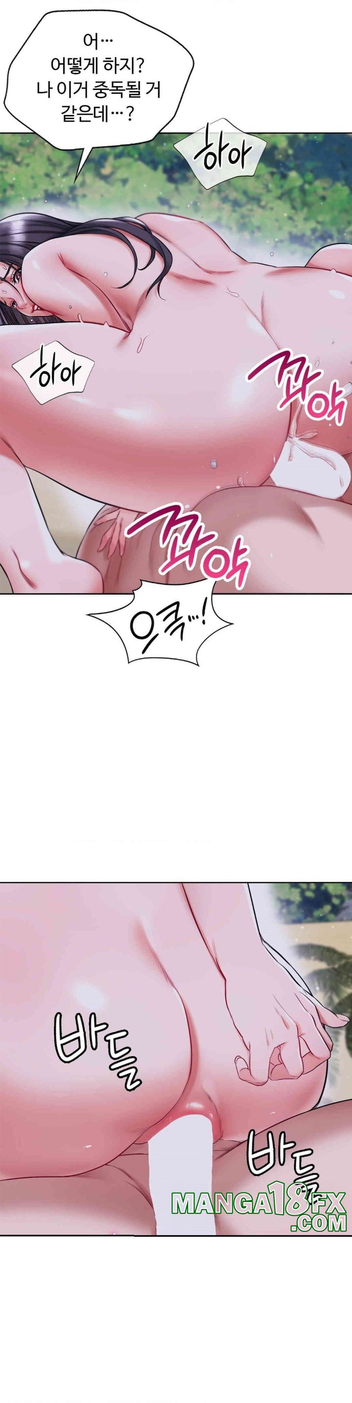 My Stowaway Diary Raw Chapter 25 image 8