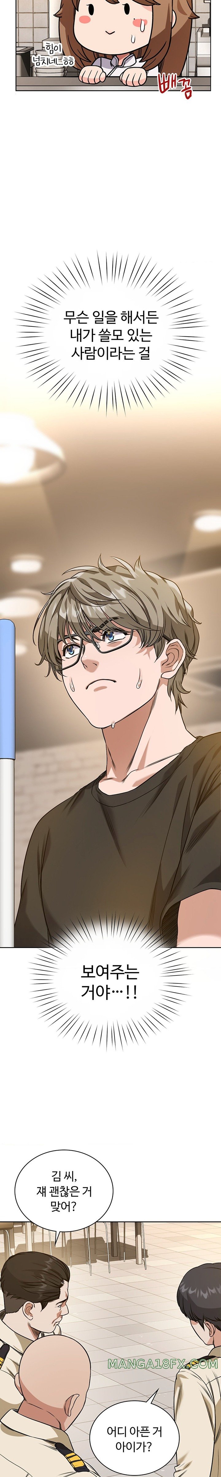 My Stowaway Diary Raw Chapter 3 image 10
