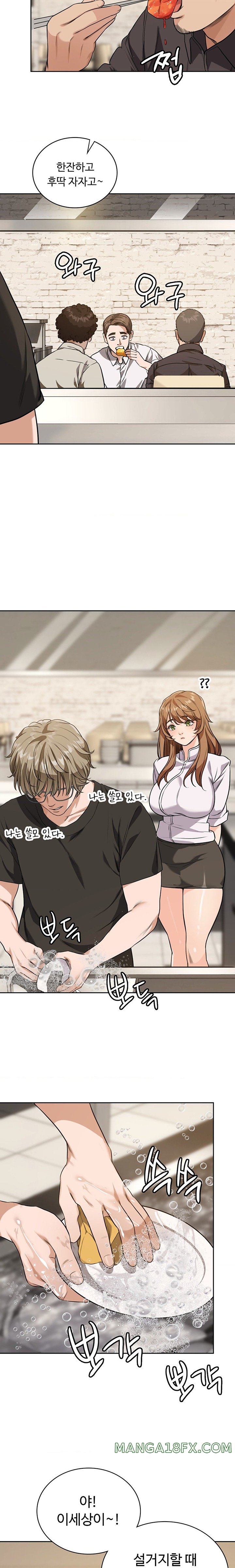 My Stowaway Diary Raw Chapter 3 image 12
