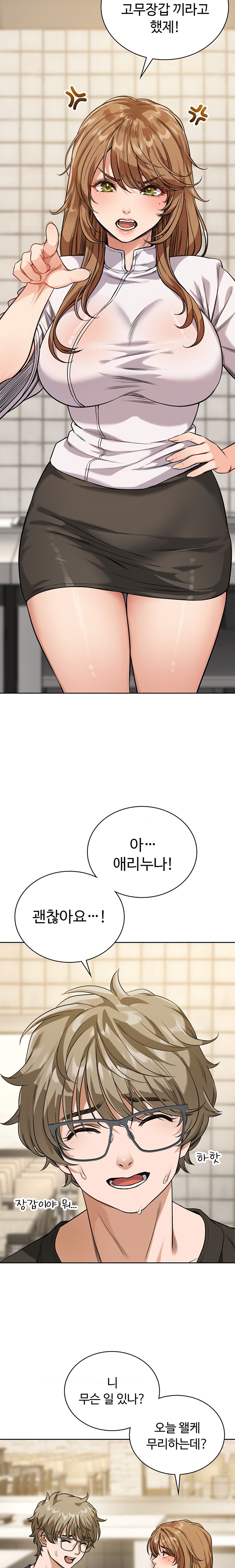 My Stowaway Diary Raw Chapter 3 image 13