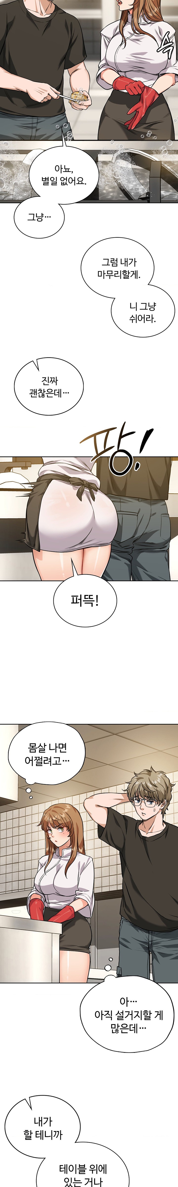 My Stowaway Diary Raw Chapter 3 image 14