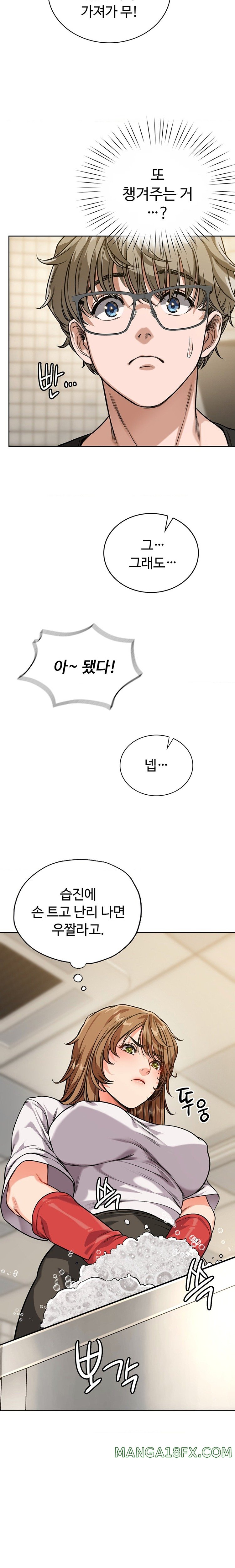 My Stowaway Diary Raw Chapter 3 image 15