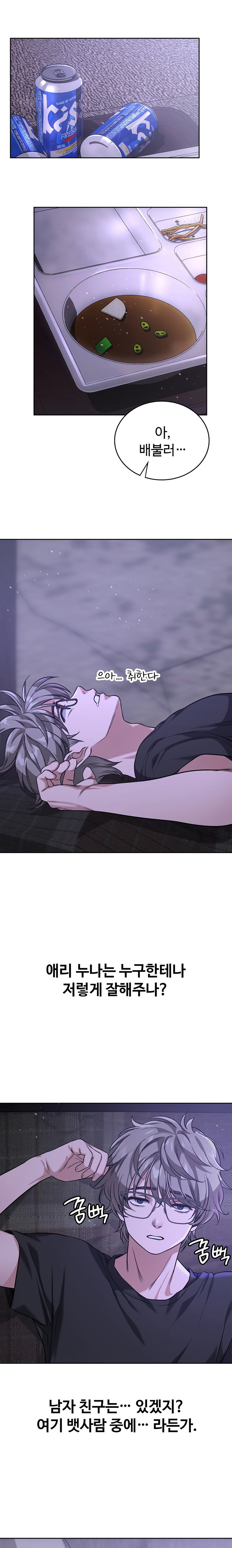 My Stowaway Diary Raw Chapter 3 image 17