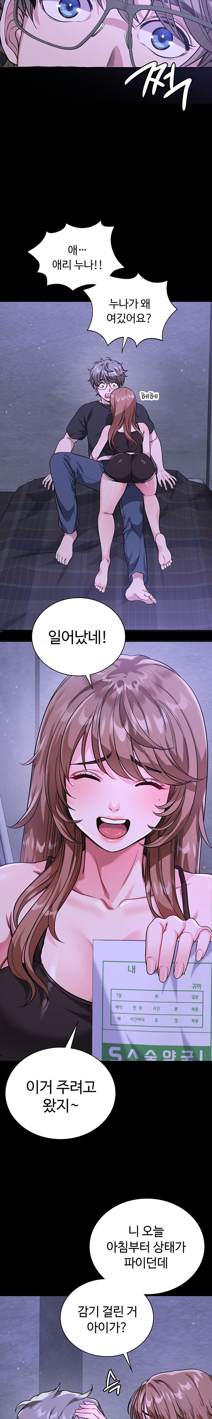 My Stowaway Diary Raw Chapter 3 image 20