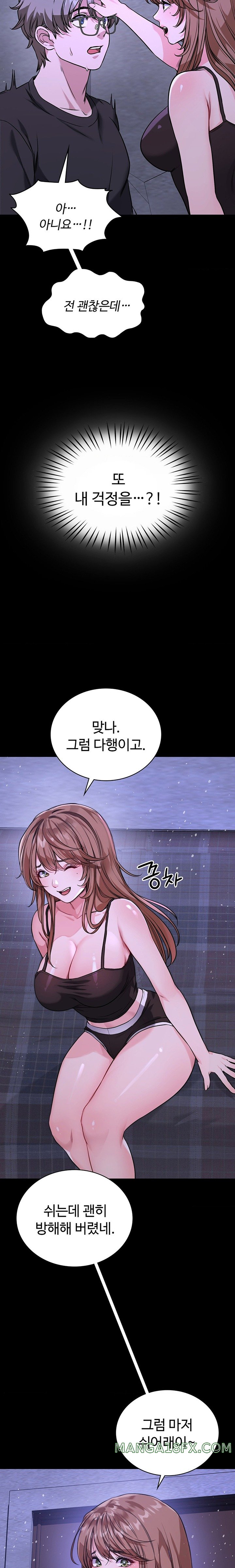 My Stowaway Diary Raw Chapter 3 image 21