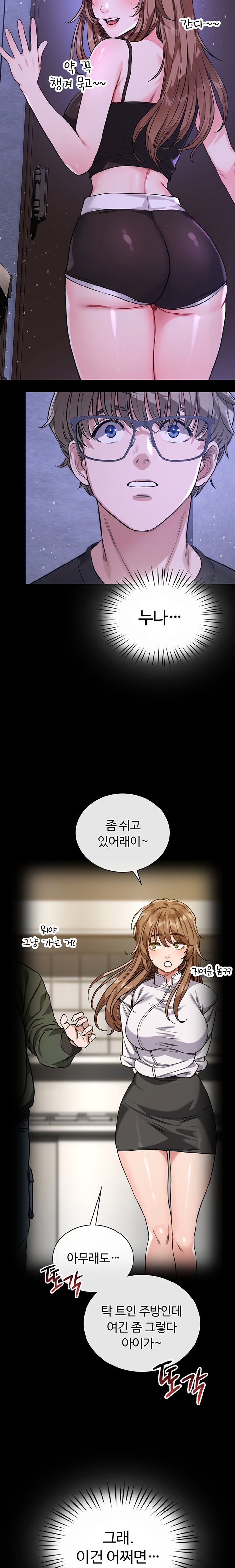 My Stowaway Diary Raw Chapter 3 image 22