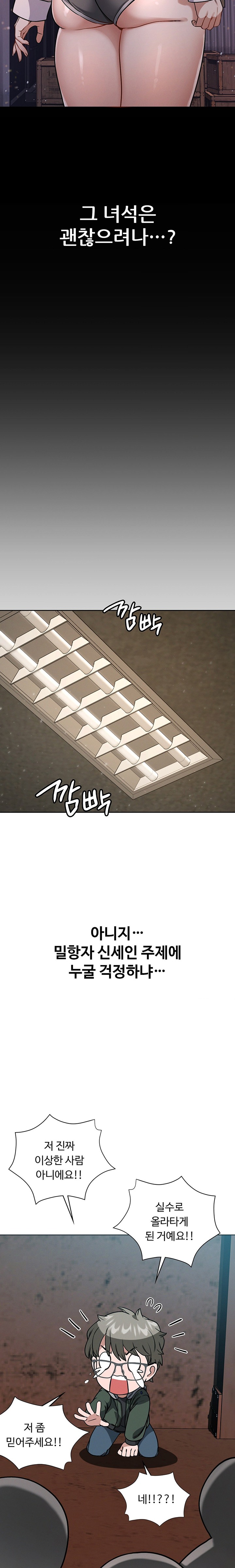 My Stowaway Diary Raw Chapter 3 image 5