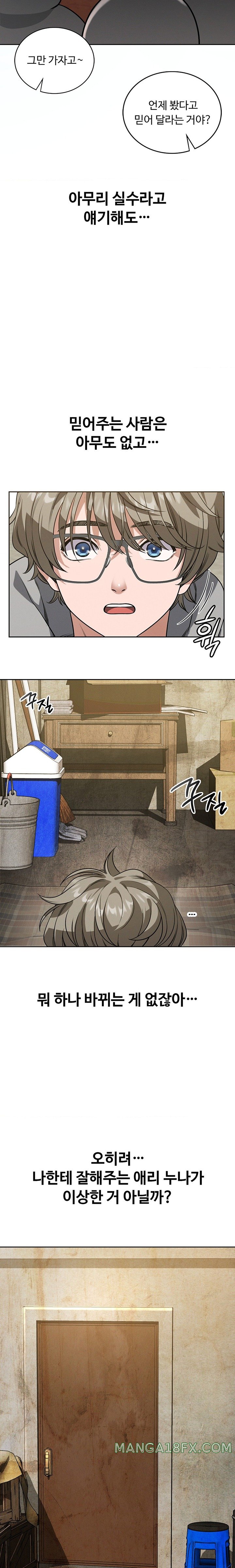 My Stowaway Diary Raw Chapter 3 image 6