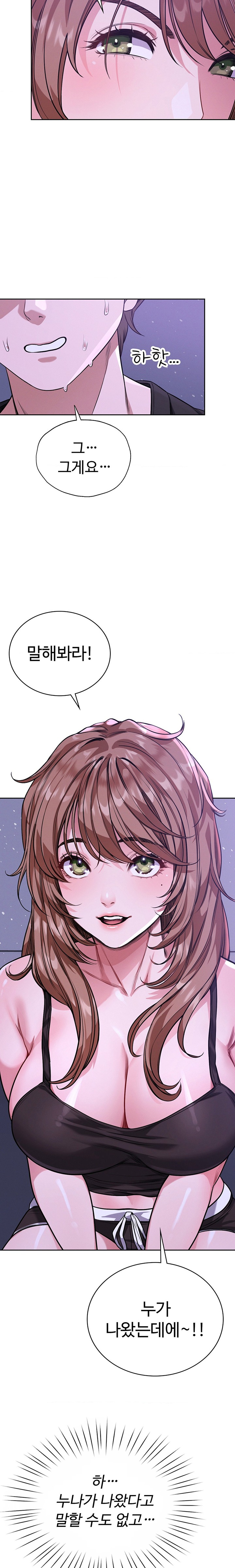 My Stowaway Diary Raw Chapter 4 image 10