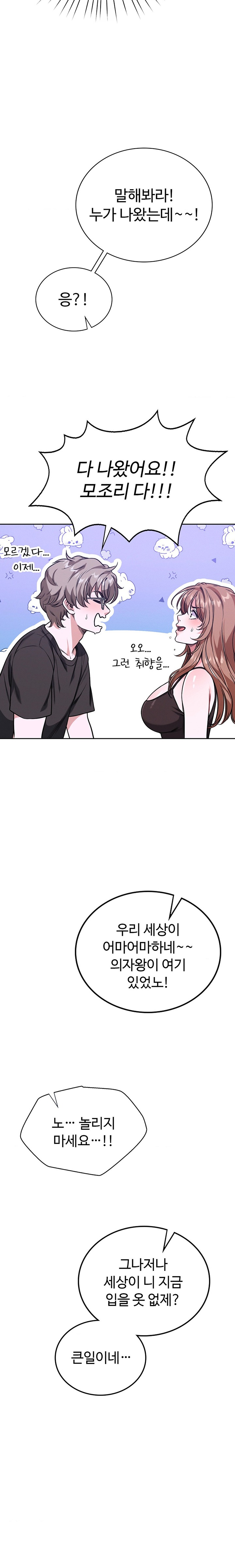 My Stowaway Diary Raw Chapter 4 image 11