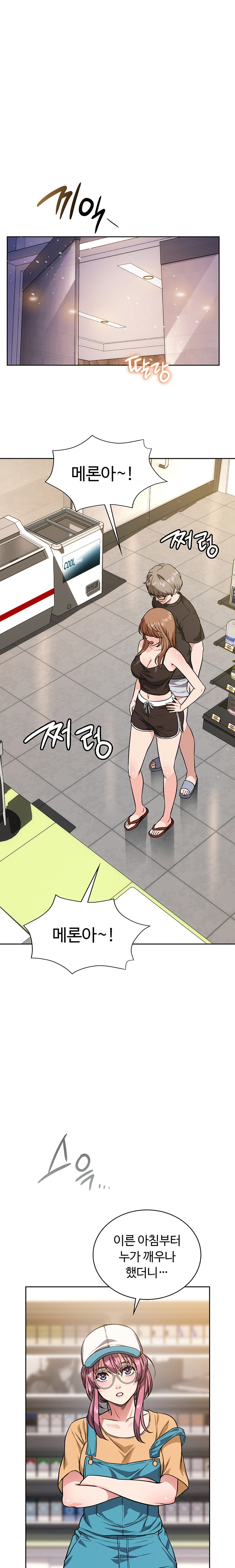 My Stowaway Diary Raw Chapter 4 image 12
