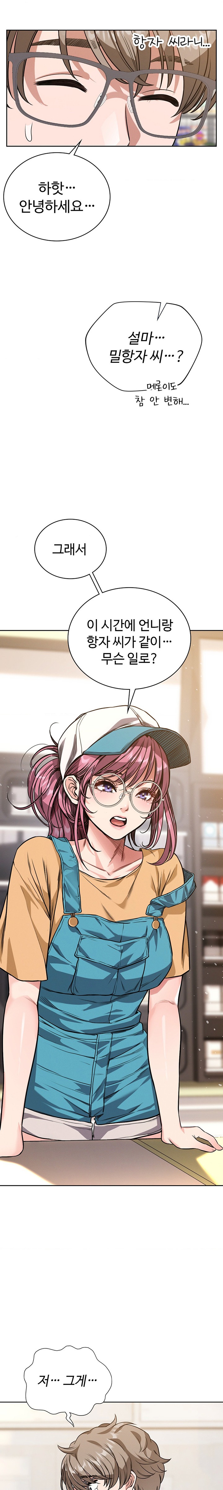 My Stowaway Diary Raw Chapter 4 image 14