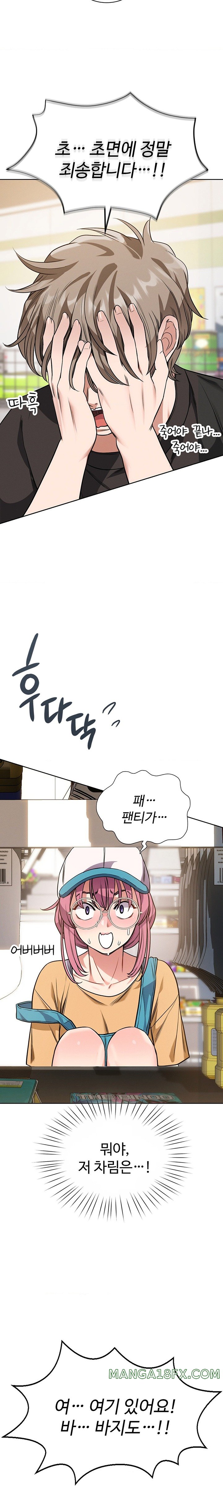 My Stowaway Diary Raw Chapter 4 image 16
