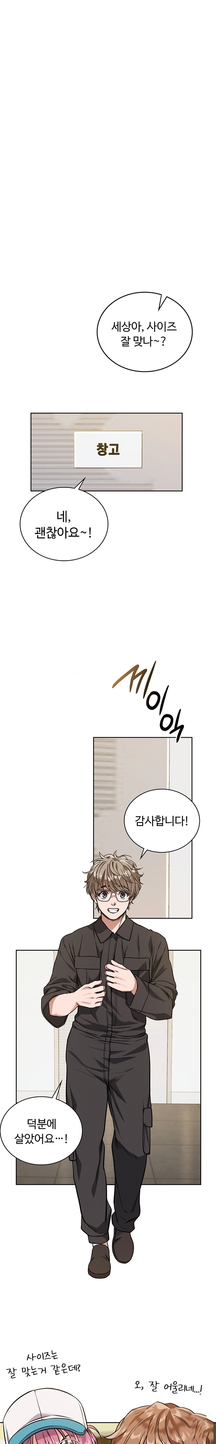 My Stowaway Diary Raw Chapter 4 image 17
