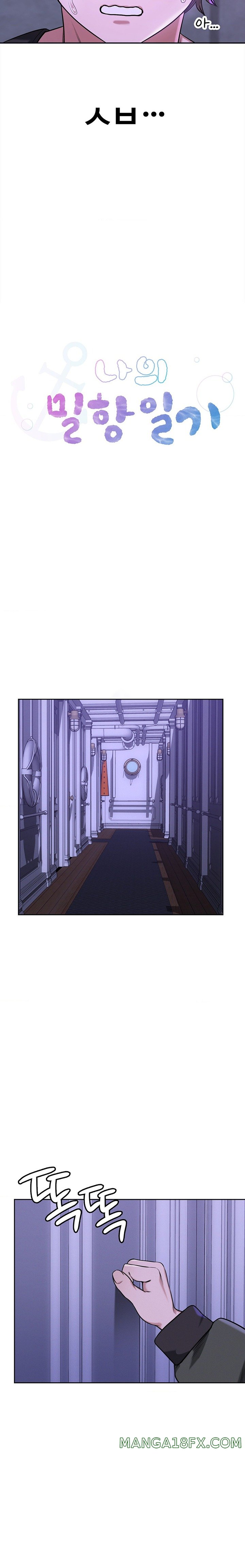 My Stowaway Diary Raw Chapter 4 image 1