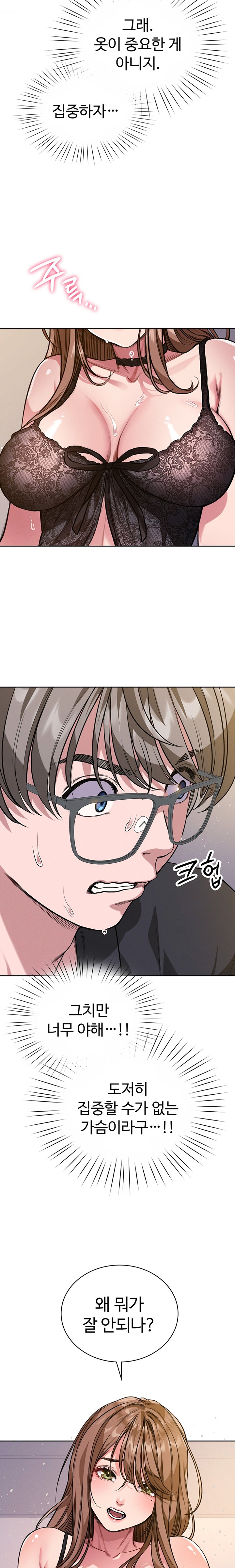 My Stowaway Diary Raw Chapter 4 image 22