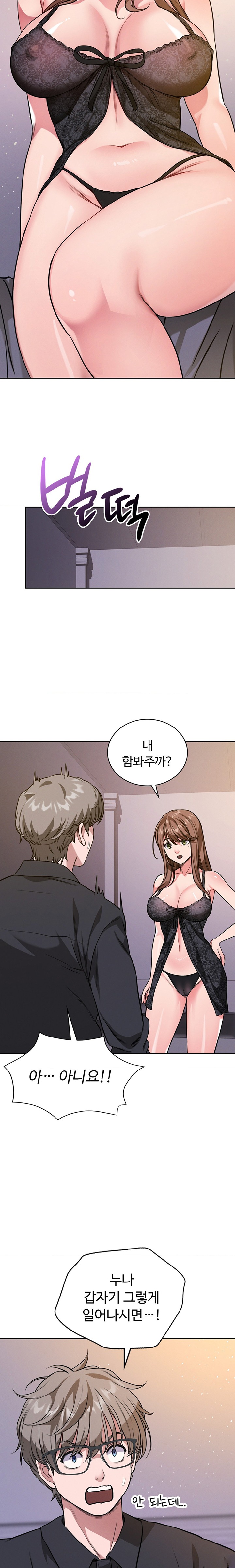 My Stowaway Diary Raw Chapter 4 image 23