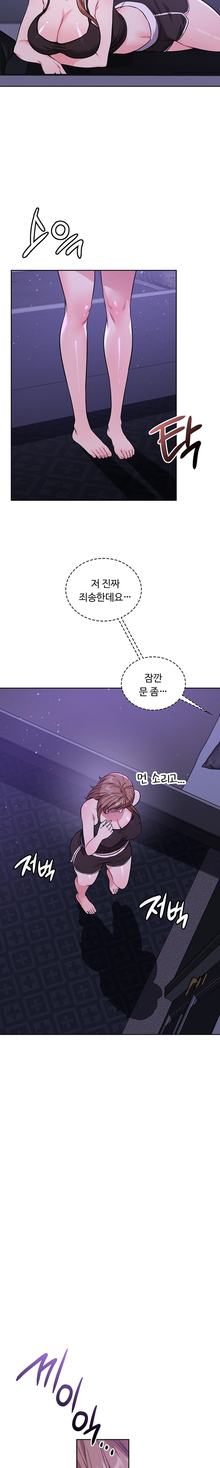 My Stowaway Diary Raw Chapter 4 image 3