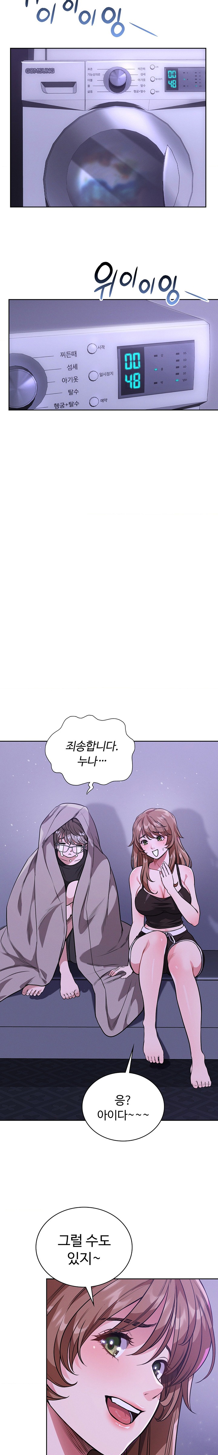 My Stowaway Diary Raw Chapter 4 image 6