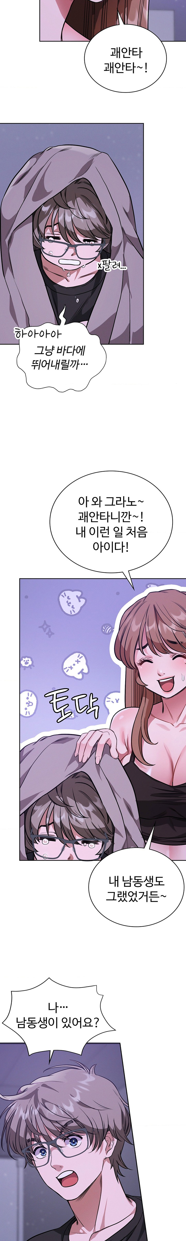 My Stowaway Diary Raw Chapter 4 image 7