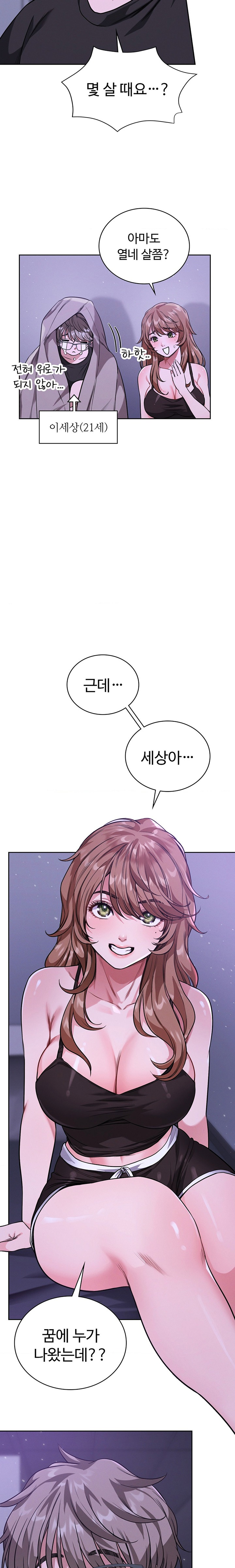 My Stowaway Diary Raw Chapter 4 image 8