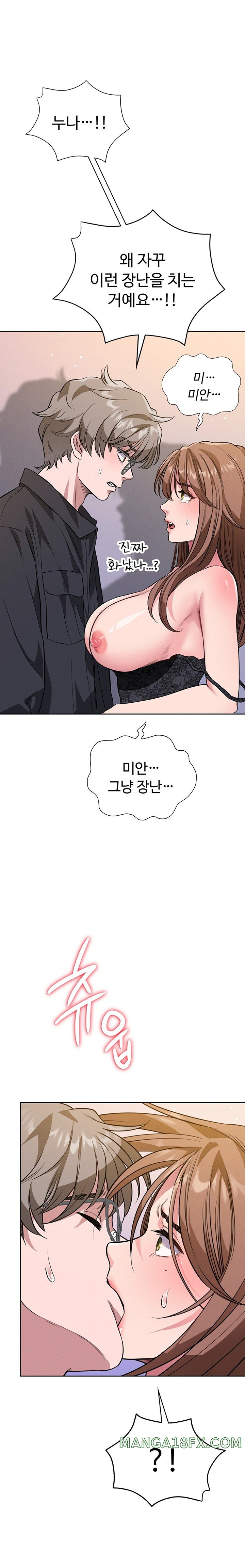 My Stowaway Diary Raw Chapter 5 image 0