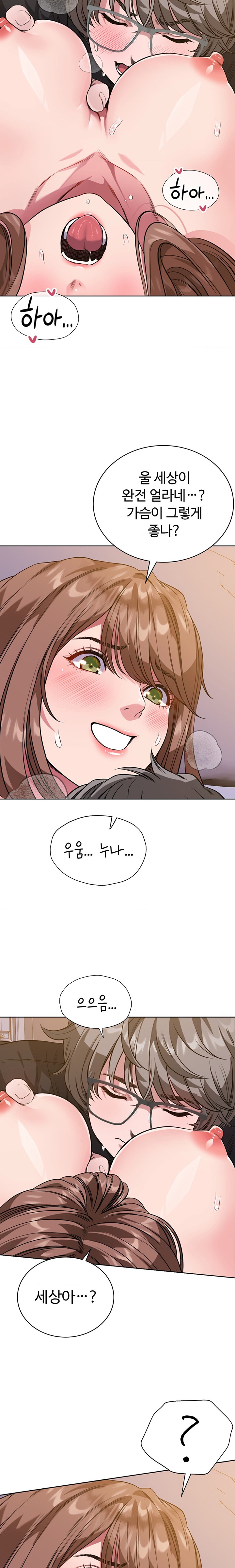 My Stowaway Diary Raw Chapter 5 image 9