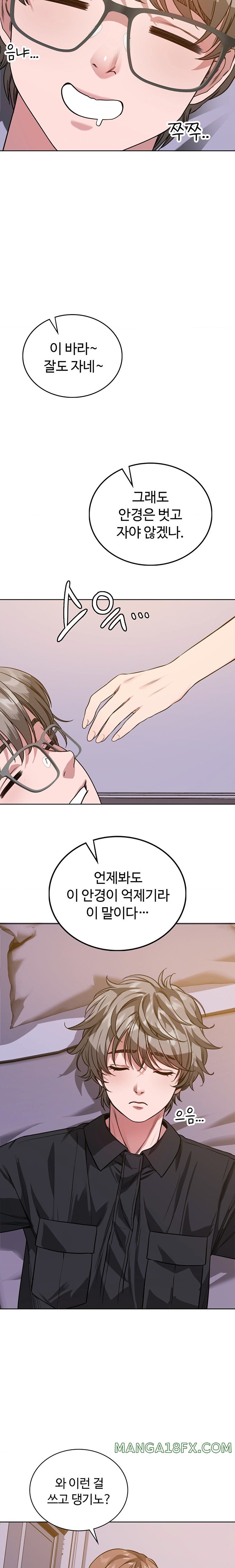 My Stowaway Diary Raw Chapter 5 image 12