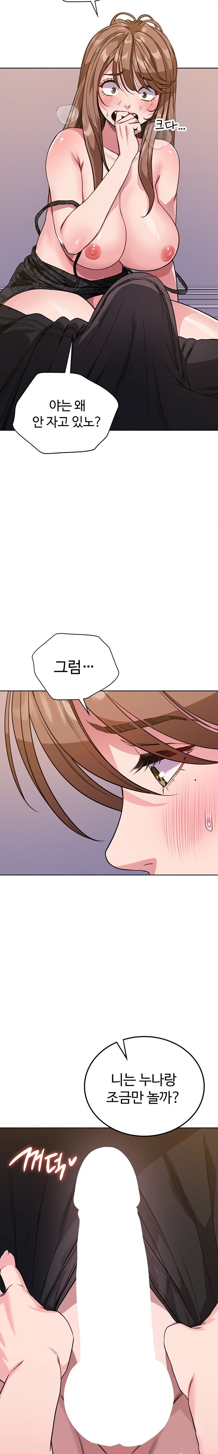 My Stowaway Diary Raw Chapter 5 image 14