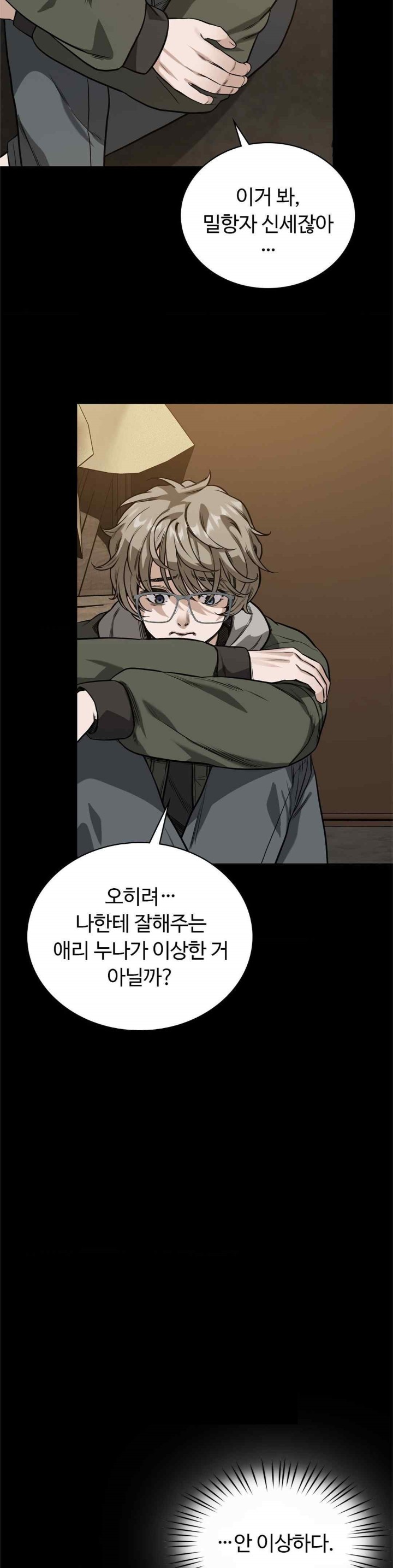 My Stowaway Diary Raw Chapter 6 image 12