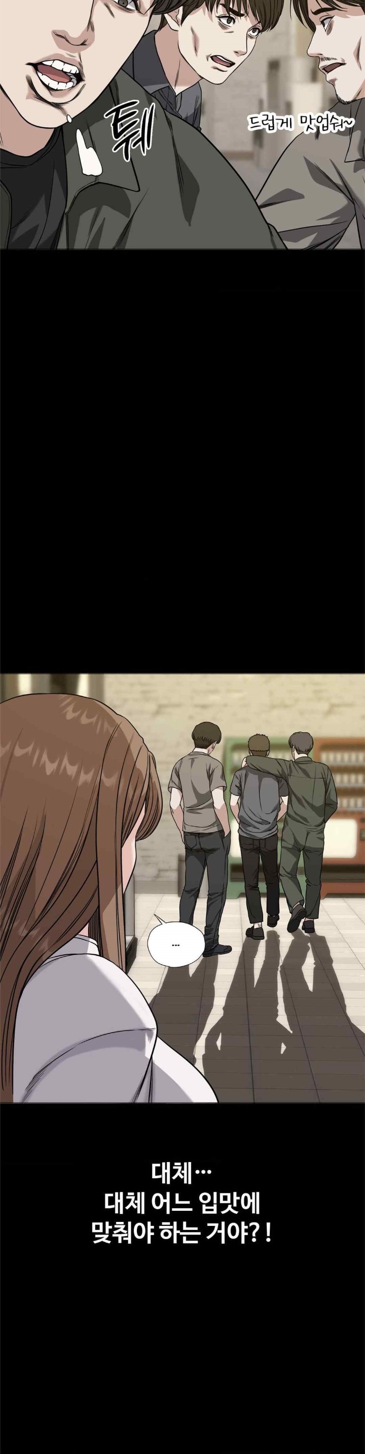 My Stowaway Diary Raw Chapter 6 image 16