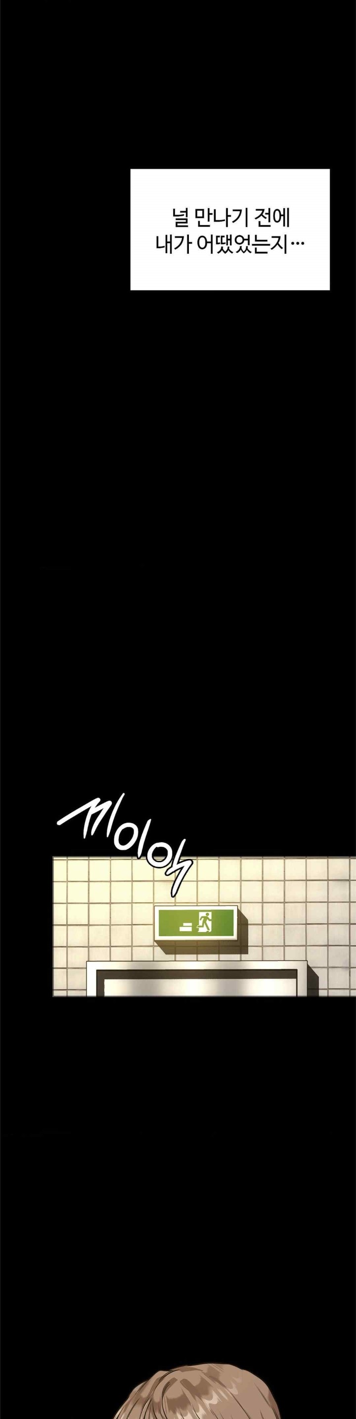 My Stowaway Diary Raw Chapter 6 image 17
