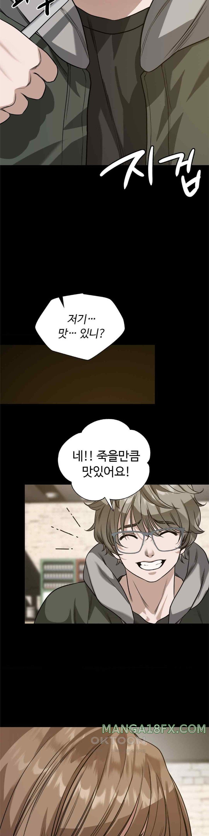 My Stowaway Diary Raw Chapter 6 image 21