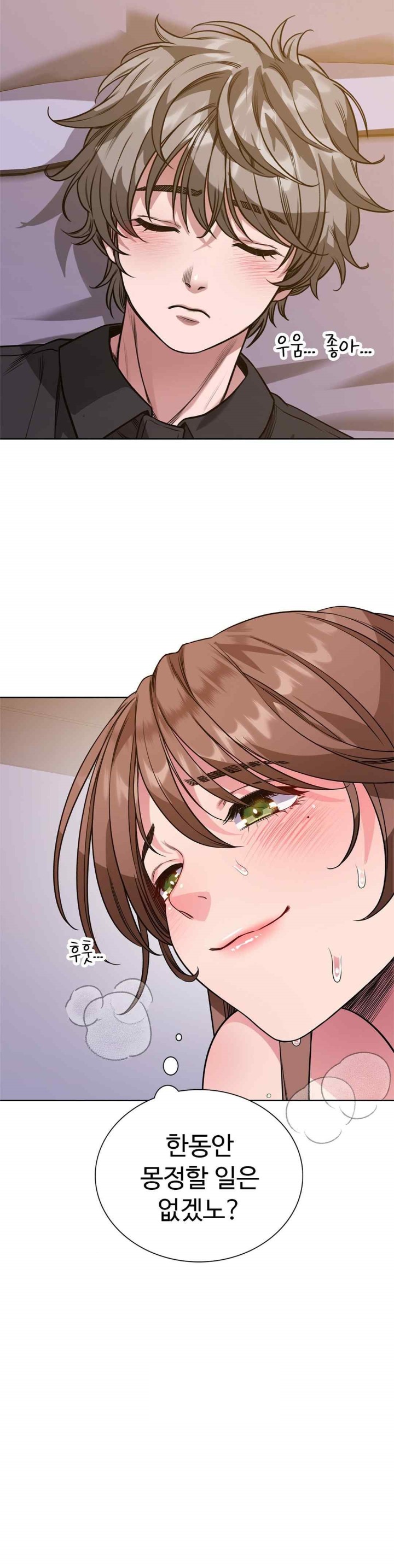 My Stowaway Diary Raw Chapter 6 image 34
