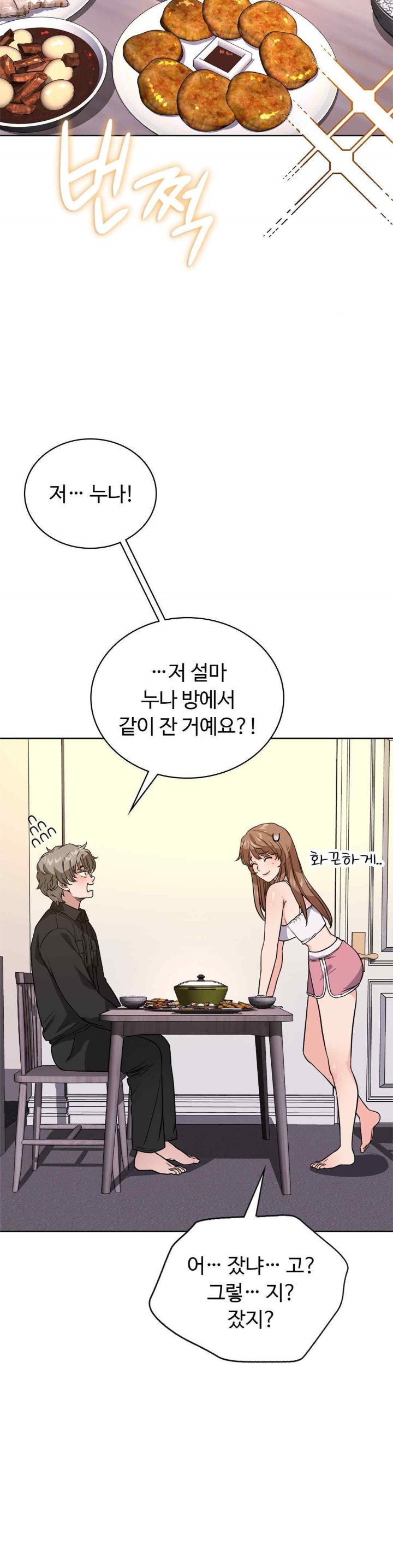 My Stowaway Diary Raw Chapter 6 image 43