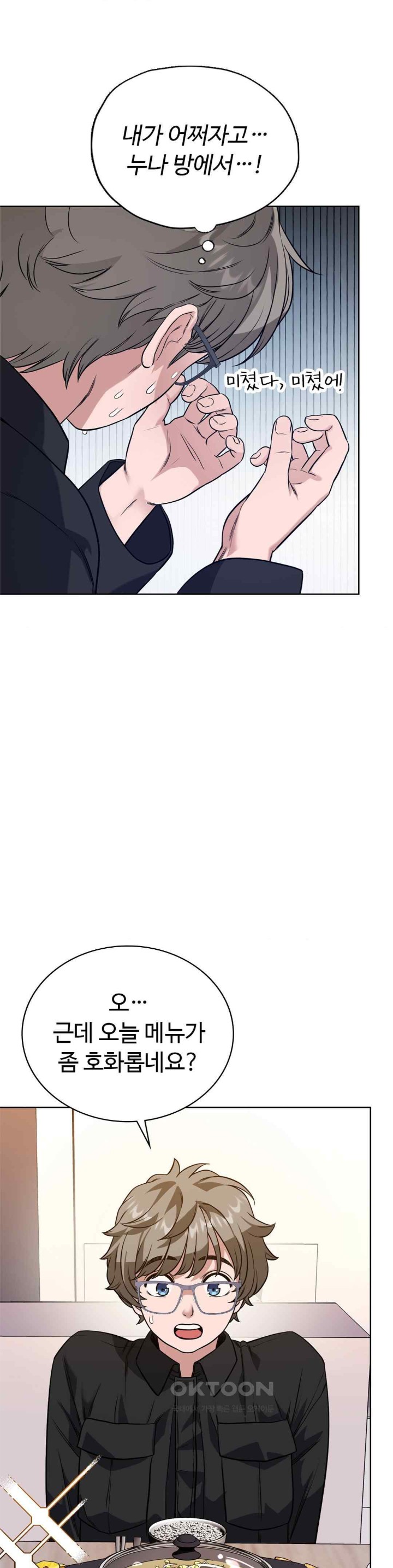 My Stowaway Diary Raw Chapter 6 image 44