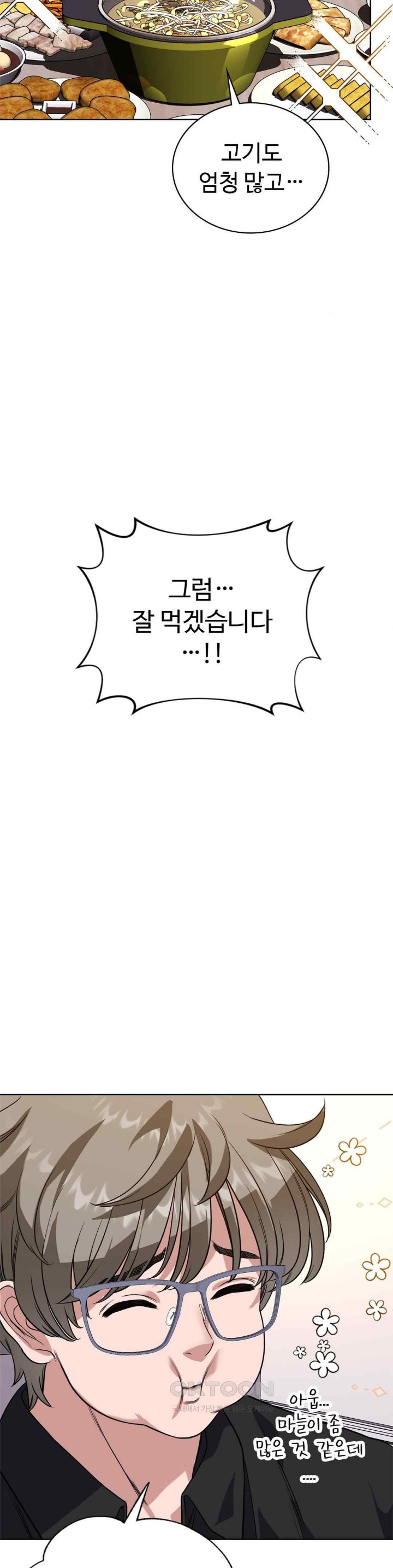 My Stowaway Diary Raw Chapter 6 image 45