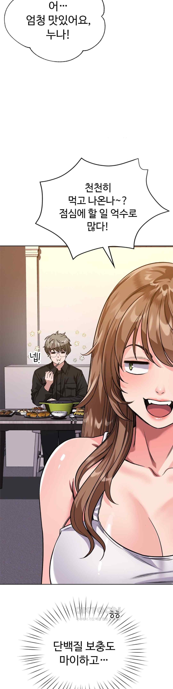 My Stowaway Diary Raw Chapter 6 image 46