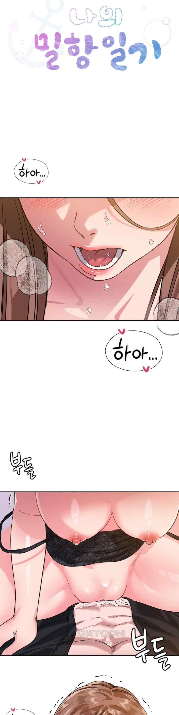 My Stowaway Diary Raw Chapter 6 image 4
