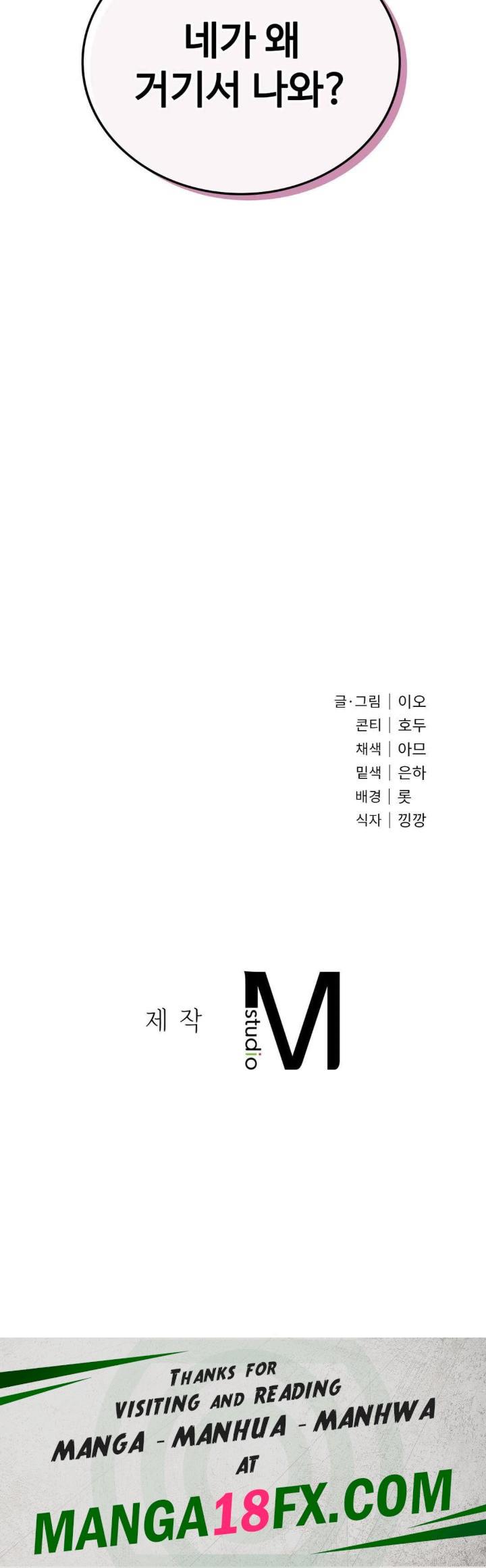My Stowaway Diary Raw Chapter 6 image 50