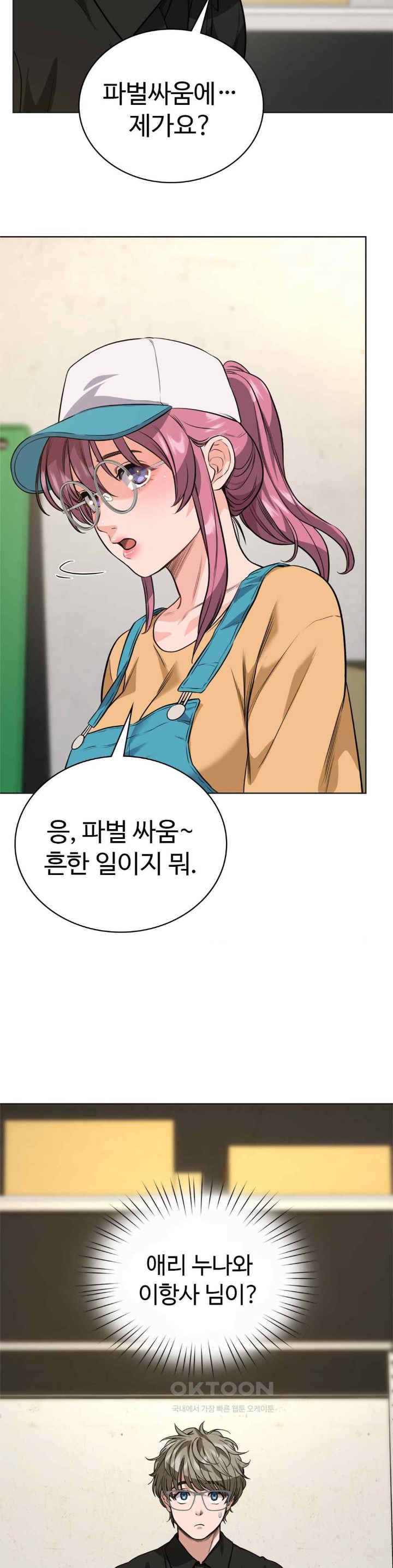 My Stowaway Diary Raw Chapter 7 image 17