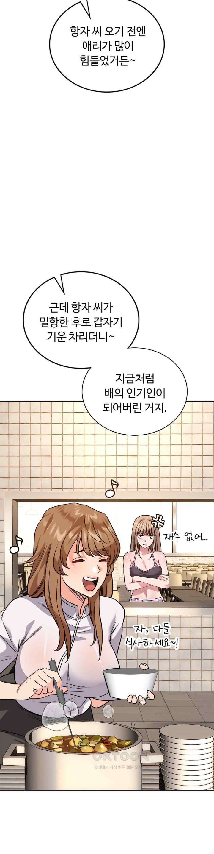 My Stowaway Diary Raw Chapter 7 image 21