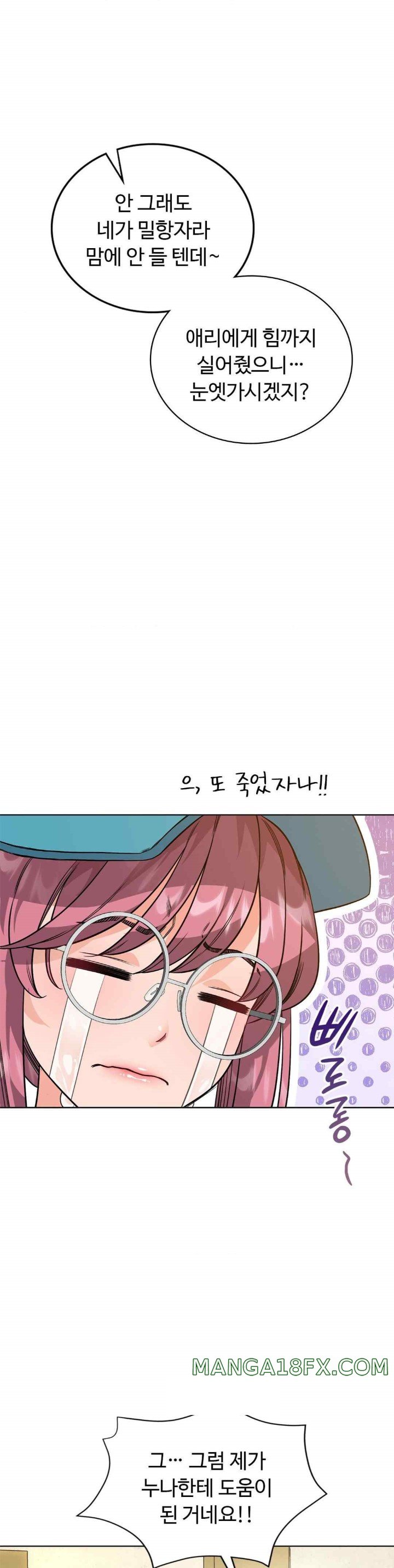 My Stowaway Diary Raw Chapter 7 image 22
