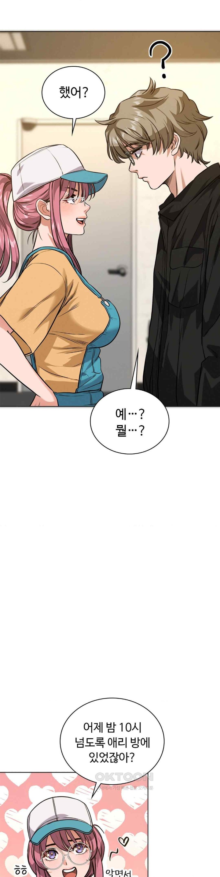 My Stowaway Diary Raw Chapter 7 image 25